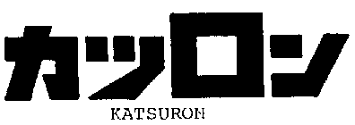 KATSURON