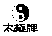 Image Trademark