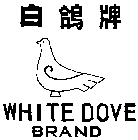 WHITE DOVE BRAND