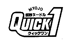 MYOJO QUICK 1