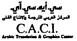 C.A.C.I. ARABIC TRANSLATION & GRAPHICS CENTER