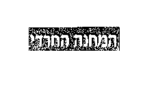 Image Trademark