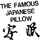 THE FAMOUS JAPANESE PILLOW