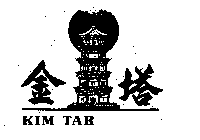 KIM TAR