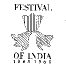 FESTIVAL OF INDIA 1985-1986