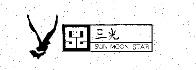 SMS SUN MOON STAR