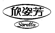 SORELLA