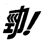 Image for trademark with serial number 73556459