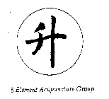 5 ELEMENT ACUPUNCTURE GROUP