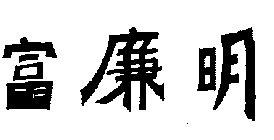 Image Trademark