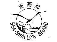 SEA-SWALLOW BRAND