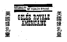 GELEE ROYALE AMERICAINE RECOVERY OF HEALTH BRAND