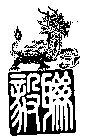Image Trademark