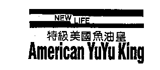 NEW LIFE AMERICAN YUYU KING