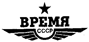 BPEMR CCCP