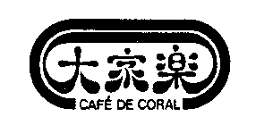 CAFE DE CORAL