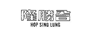 HOP SING LUNG