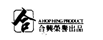 A HOP HING PRODUCT