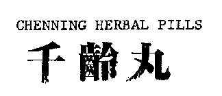 CHENNING HERBAL PILLS