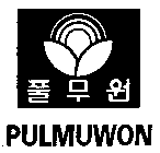 PULMUWON