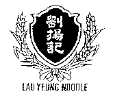 LAU YEUNG NOODLE