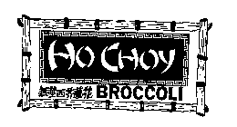 HO CHOY BROCCOLI