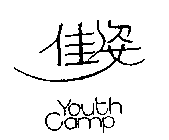 YOUTH CAMP