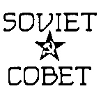 SOVIET COBET