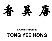 TONG YEE HONG
