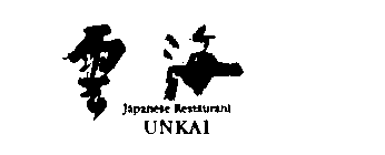 JAPANESE RESTAURANT UNKAI