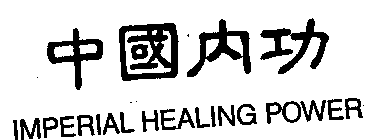 IMPERIAL HEALING POWER