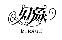 MIRAGE