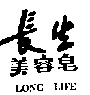 LONG LIFE