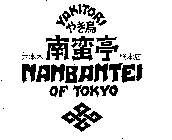 YAKITORI NANBANTEI OF TOKYO