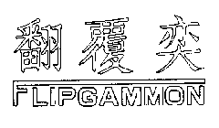 FLIPGAMMON