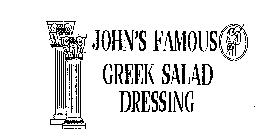 JOHN'S FAMOUS GREEK SALAD DRESSING