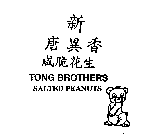 TONG BROTHERS SALTED PEANUTS TB