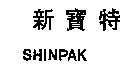 SHINPAK