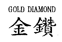 GOLD DIAMOND