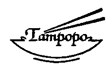 TAMPOPO