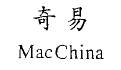 MAC CHINA