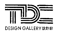 TDC DESIGN GALLERY