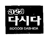 SOGOGI DASHIDA