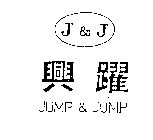J & J JUMP & JUMP