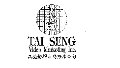 TAI SENG VIDEO MARKETING INC.
