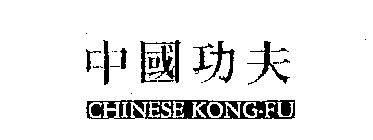 CHINESE KONG-FU