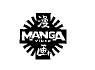 MANGA VIDEO