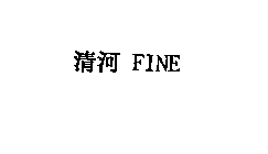 FINE