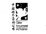 CHINA AMUSEMENT AND LEISURE