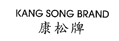 KANG SONG BRAND